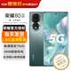 榮耀80 新品5G手機 墨玉青 12GB+256GB