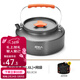原始人 露營(yíng)炊具戶(hù)外鍋具裝備便攜野外野營(yíng)套鍋用品 【食品級鋁合金款】1.6L燒水壺（配收納袋）
