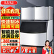 英聯(lián)瑞仕【已補貼20％】制冰機商用大型大容量制冰機商用奶茶店冰塊機冰塊制作機家用全自動(dòng)冰塊機酒吧KTV 【分體式】684顆丨日產(chǎn)1200KG丨風(fēng)冷水冷可選