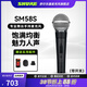 SHURE 舒爾SM48 SM58 SM58S SM86專(zhuān)業(yè)收音手持動(dòng)圈麥克風(fēng)舞臺演出巡演錄音室K歌直播話(huà)筒套裝 SM58S-CHN 有開(kāi)關(guān)