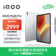 iQOO Pad5 Pro 12GB+256GB 銀翼 國家補貼 13英寸游戲電競大屏 藍晶×天璣9400+ 平板電腦 vivo