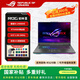 ROG槍神8 【國家補貼】16英寸 RTX4060滿(mǎn)血 14代酷睿i9 星云屏游戲本筆記本電腦 i9-14900HX/RTX4060 1T固態(tài)+16G內存 16英寸 2.5K 240Hz 廣色域
