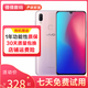 vivo Z3i標準版 二手手機 全面屏游戲 全網(wǎng)通4G 雙卡雙待 老人學(xué)生工作備用娛樂(lè )手機 夢(mèng)幻粉 6GB+128GB 9新