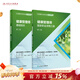 健康管理師考試教材2021 國家職業(yè)資格三級教材基礎知識人民衛生出版社全套健康管理師書(shū)籍營(yíng)養師考試書(shū)中國居民膳食指南2022