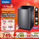 海爾（Haier）洗衣機全自動(dòng)波輪10公斤大容量家用 一鍵洗滌 神童一級能效 清新?lián)Q氣除菌XQB100-Z619 8公斤 波輪 智能漂甩EB80M30Mate1