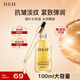 HKH黃金煙酰胺面部精華液抗皺緊致淡紋補水保濕妝前打底護膚