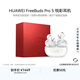 華為FreeBuds Pro 5 馬年典藏版 無(wú)線(xiàn)藍牙降噪耳機 無(wú)損音質(zhì)/雙擎AI感知降噪 適配Mate 80 雪域白