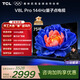 TCL電視 75V8L Pro 75英寸 144Hz高刷 QLED量子點(diǎn) 3GB+64GB大內存 4K 國家補貼 護眼