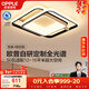 歐普照明（OPPLE）吸頂燈臥室燈智控調光LED照明燈具全光譜智慧光方臥悅家4