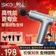 SKG筋膜槍F1便攜肌肉按摩器全身頸膜按摩儀專(zhuān)業(yè)級家用運動(dòng)按摩生日禮物送男女生朋友實(shí)用