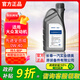 德奧原裝備件原廠(chǎng)全合成機油SP 0W-40適用大眾邁騰速騰探岳朗逸途觀(guān)寶來(lái)高爾夫