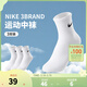 NIKE  3BRAND 耐克男女中長(cháng)襪3雙裝2025冬季新款青少年運動(dòng)襪子 亮白 3雙 10歲以上 9/11 【適合38碼以上】