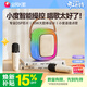 全民K歌麥克風(fēng) MZ36無(wú)線(xiàn)小度語(yǔ)音炫彩燈效桌面家用低音炮話(huà)筒K歌家庭KTV音箱+雙麥生日禮物