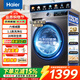 海爾（Haier）洗衣機10公斤滾筒全自動(dòng)家用大容量嵌入式智能預約防生銹巴氏除菌一級能效以舊換新 【優(yōu)選款】1.1洗凈比+20年防生銹+六維減震 滾筒
