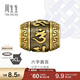 周生生六字大明咒黃金轉運珠足金Charme酷黑 XL串珠94395C定價(jià)