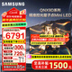 三星（SAMSUNG）高端款 65/75/85英寸QNX9D系列MiniLED超薄4k電視全新AI智能芯片120Hz高刷 線(xiàn)下82D同款 以舊換新 65英寸 QA65QNX9DAJXXZ 一級能效