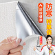 漫德萊內墻保溫防寒墻貼室內防潮自粘墻紙臥室保暖防撞壁紙泡沫貼無(wú)甲醛