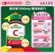 健美生（Jamieson）高含量維生素C緩釋片1000mg100片/瓶 增強免疫美白無(wú)糖高活性補vc