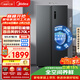 美的（Midea）572L雙開(kāi)門(mén)冰箱大容量一級能效雙變頻節能風(fēng)冷無(wú)霜囤貨凈味以舊換新國家補貼BCD-572WKPM(Q)