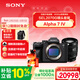索尼（SONY）Alpha 7 IV 全畫(huà)幅微單相機 創(chuàng  )意外觀(guān)濾鏡+ SEL2070G 超廣角變焦鏡頭套裝（A7M4）