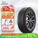 米其林（MICHELIN）汽車(chē)輪胎 225/65R17 106H 旅悅+ PRIMACY SUV+ 適配RAV4/昂科威