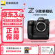尼康（Nikon）【國行帶票】Z9專(zhuān)業(yè)全畫(huà)幅微單相機 數碼專(zhuān)業(yè)級微單相機 精準自動(dòng)對焦視頻照相機 運動(dòng)拍鳥(niǎo) Z9單機+尼康原裝660G CFE卡 官方標配【送鋼化膜+微高清潔套】