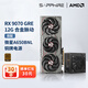 藍寶石AMD RX 9070GRE臺式機電腦黑神話(huà)悟空游戲 deepseek人工智能Ai繪畫(huà)設計渲染臺式電腦顯卡 RX 9070GRE合金脈動(dòng)+650W