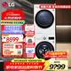 LG洗烘套裝13公斤全自動(dòng)滾筒洗衣機除菌除螨 10Kg進(jìn)口熱泵式烘干機雙變頻低溫烘干FCV13G4W FCV13G4W+RH10V3AV6W