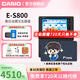 卡西歐（CASIO） 「7天試用」卡西歐電子詞典E-S800 英日法德漢多語(yǔ)留學(xué)辭典 翻譯機五國語(yǔ)旗艦es800多國 E-S800琉璃藍（25款） 500MB 送辭典大禮包