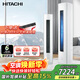 日立（HITACHI）白熊君新一級能效2匹圓柱立柜式空調全直流變頻柜機健康負離子除菌自動(dòng)清潔國家補貼以舊換新 白熊君GH 負離子除菌 2匹 適用面積20-34平