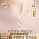 中國黃金（CHINA GOLD）鉑金鉆石項鏈女白金四葉草吊墜生日禮物送女友老婆結婚紀念日 【京速達】鉑金四葉草吊墜-3分真鉆+鉑金閃O鏈