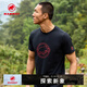 猛犸象（MAMMUT）QD 男戶(hù)外經(jīng)典紅標吸濕速干舒適休閑短袖T恤 黑色 L