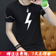 嘉曄短袖T恤男夏季男士短袖T恤潮流韓版體恤衫夏季薄款上衣服青少年學(xué)生帥氣半截袖 黑色 XXXL