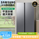 三星（SAMSUNG）【新品】AI神冰箱5系煥新款 655L雙開(kāi)門(mén)AI節能干濕分儲一級能效煥新補貼 RS70F65P1TSC【月光銀】