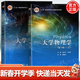 【官方包郵】大學(xué)物理學(xué)趙近芳 第七版 第7版 上冊+下冊 王登龍 北京郵電大學(xué)出版社 高等工科院校各專(zhuān)業(yè)物理教材 第六6版升級版 【全2冊】大學(xué)物理學(xué)第7版（上冊+下冊）