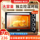 格蘭仕（Galanz）電烤箱智能家用大容量專(zhuān)業(yè)烘焙獨立控溫多層烤位烤箱PS41 38L 大容量家用電烤箱