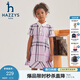 HAZZYS品牌童裝女童夏新品翻領(lǐng)泡泡袖拼接荷葉裙擺活力半袖裙 格 165