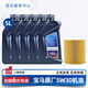 寶馬（BMW）寶馬原廠(chǎng)5W30機油X1系X3系320X5系520 525 530X6X7系全合成潤滑油 5W30 5L+原廠(chǎng)機油濾芯（國五排放）