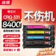 繪威CRG-331硒鼓適用佳能lbp7100cn硒鼓lbp7100cn打印機mf623cn mf621cn mf8280cw墨盒mf8250cn mf8230cn四色套裝