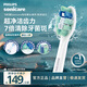 飛利浦（PHILIPS）李佳琦同款電動(dòng)牙刷頭官方原裝適配鉆石3/7/9系列刷柄清潔護齦亮白 歐洲進(jìn)口 3支裝 HX9023 