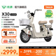 綠源【北京專(zhuān)享】X30 電動(dòng)自行車(chē) 新新國標智能電動(dòng)車(chē)可上牌 成人通勤代步長(cháng)續航電瓶車(chē) 到門(mén)店選顏色