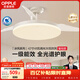 歐普照明（OPPLE）風(fēng)扇燈42寸全光譜1級能效智能控制80瓦 餐廳臥室吊燈 冰風(fēng) 包安裝