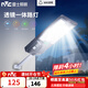 雷士（NVC）太陽(yáng)能照明燈戶(hù)外庭院燈人體感應超亮led大功率防水農村院子路燈 600lm光控+雷達+照約30平
