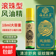 荊滾珠型風(fēng)油精大瓶老牌子正宗提神醒腦暈車(chē)老虎頭蚊蟲(chóng)叮咬18ml 2瓶裝
