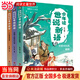 當當正版童書(shū) 少年讀史記 張嘉驊少年讀經(jīng)典系列兒童文學(xué)三星堆7-10-14歲資治通鑒中國通史二十四史徐霞客山海經(jīng)蘇東坡世說(shuō)新語(yǔ)論語(yǔ)三國水經(jīng)注西游記孫子兵法水滸考古鮑鵬山劉興詩(shī)全彩注音版 少年讀世說(shuō)新語(yǔ)