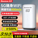 紐曼5g隨身wifi移動(dòng)wifi6免插卡全網(wǎng)通無(wú)線(xiàn)上網(wǎng)卡便攜式車(chē)載無(wú)限路由器全國通用流量2025款不限速MT33 【5G性能版】雙頻WiFi6千兆路由-可插網(wǎng)線(xiàn)