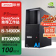 聯(lián)想（Lenovo）ThinkStation P3 Tower圖形工作站臺式機14代i9可搭4090顯卡deepseek設計師AI游戲臺式電腦主機 15代U5 245K/64G/1TB固態(tài)+4T RT