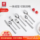 雙立人（ZWILLING）餐具套裝勺子湯勺飯勺水果叉刀叉不銹鋼咖啡勺西餐餐具8件套