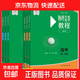 第七版2026新版高中物理競賽教程能力測試高一高二高三小綠本高中生奧數培優(yōu)教材奧林匹克奧賽專(zhuān)項訓練綠皮書(shū)一課一練高中物理講義 6本套【全套】教程+測試 高中通用