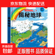 揭秘系列兒童翻翻書(shū)全套探索我們的身體繪本3-6歲科普圖書(shū)男孩女孩早教書(shū)性別認知揭秘科普百科全書(shū) 探索世界科普翻翻書(shū)-揭秘地球 無(wú)規格